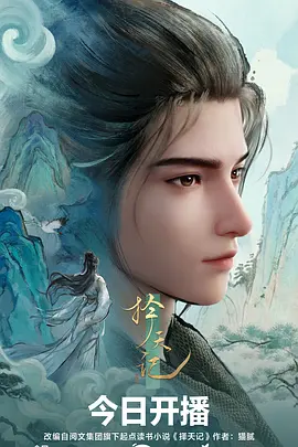 原创动画生存现状